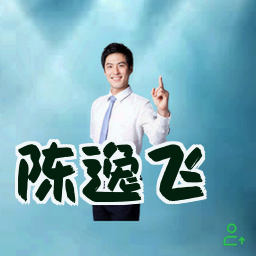 陈逸飞