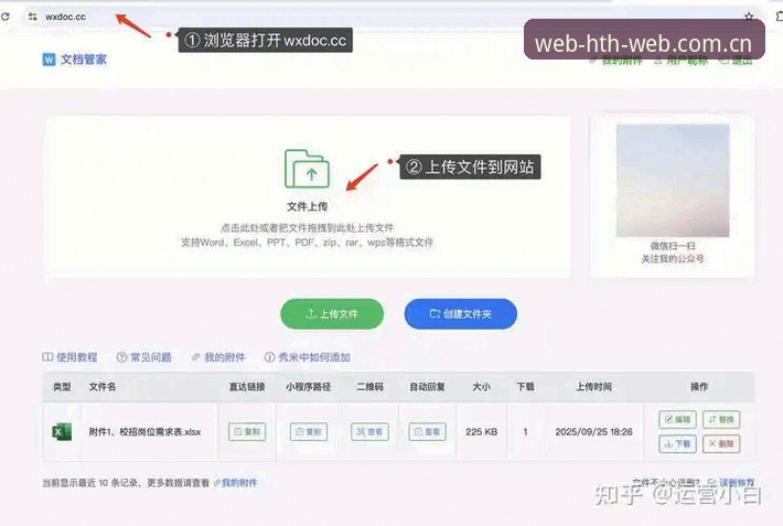 HTH官方下载链接怎么下载 资深用户分享:HTH官方下载链接怎么下载的完整实战经验