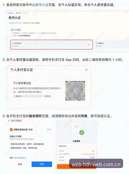 HTH体育平台官方入口实用指南：注册、登录与下载全流程解析