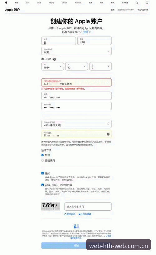 HTH官方注册入口 HTH体育平台官方注册入口完整指南:从新手到老用户的实用经验分享