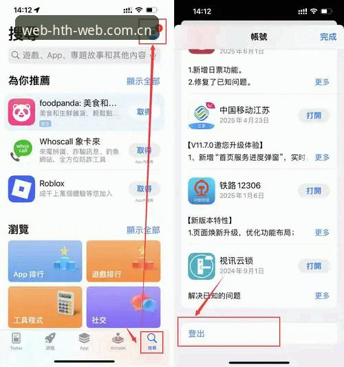 hth体育平台苹果版安装实用指南：从下载到注册的完整流程
