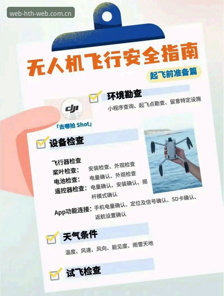 HTH官方网站最新网址安全吗 HTH体育平台最新网址安全使用教程:从注册到下载的操作指南