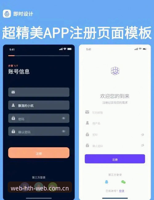 HTH官方平台注册哪个好 HTH体育平台最新动态:新手如何选择HTH官方平台注册入口